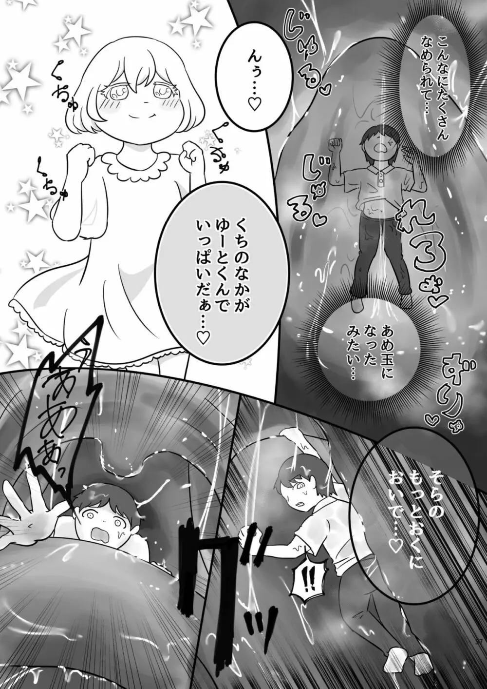 腸内会誌 - page37