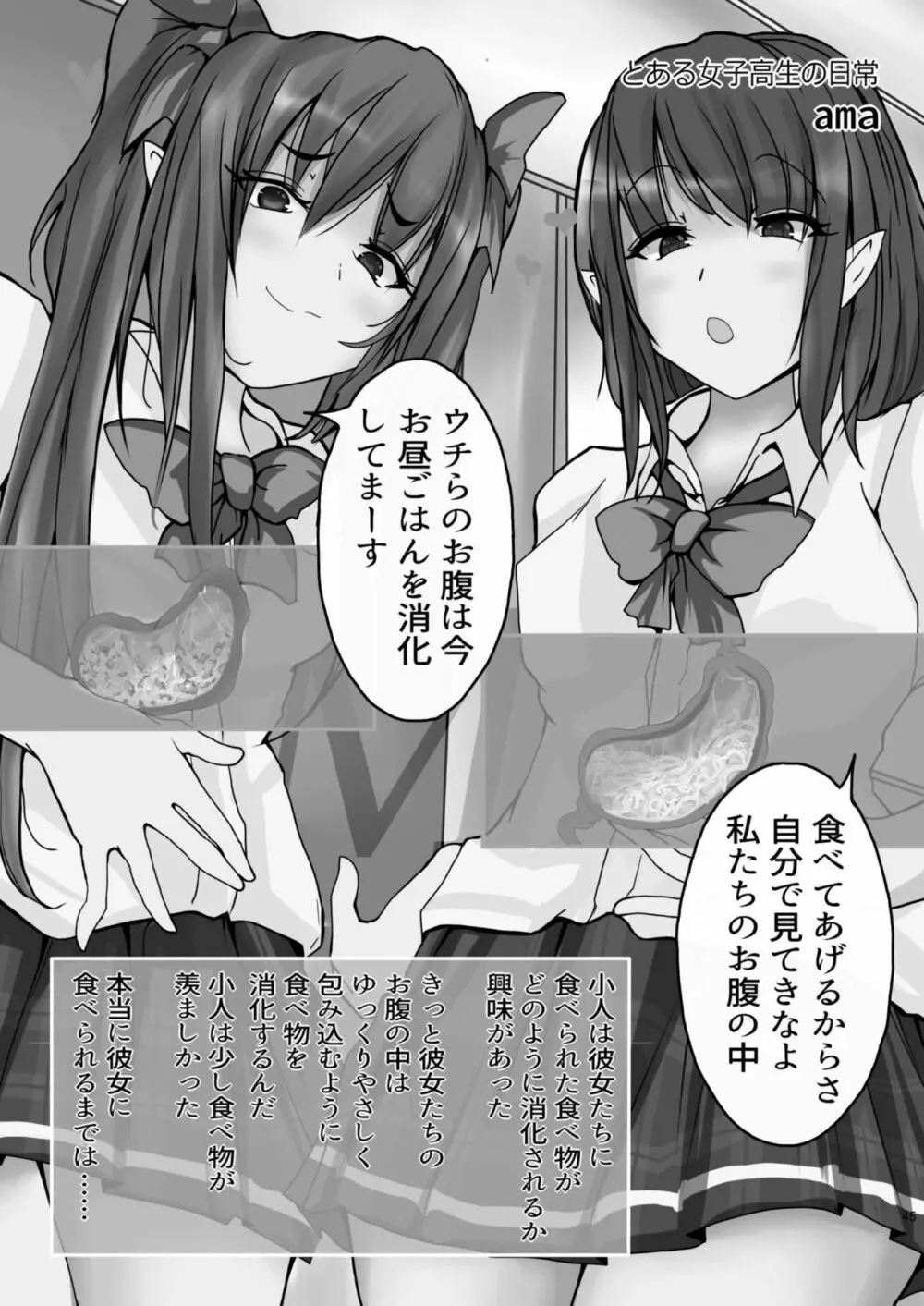 腸内会誌 - page45