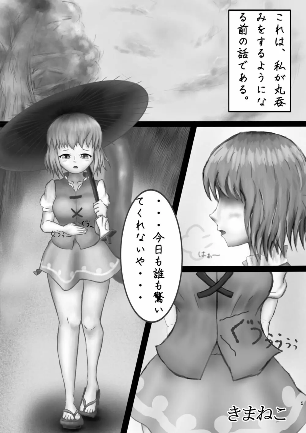 腸内会誌 - page5