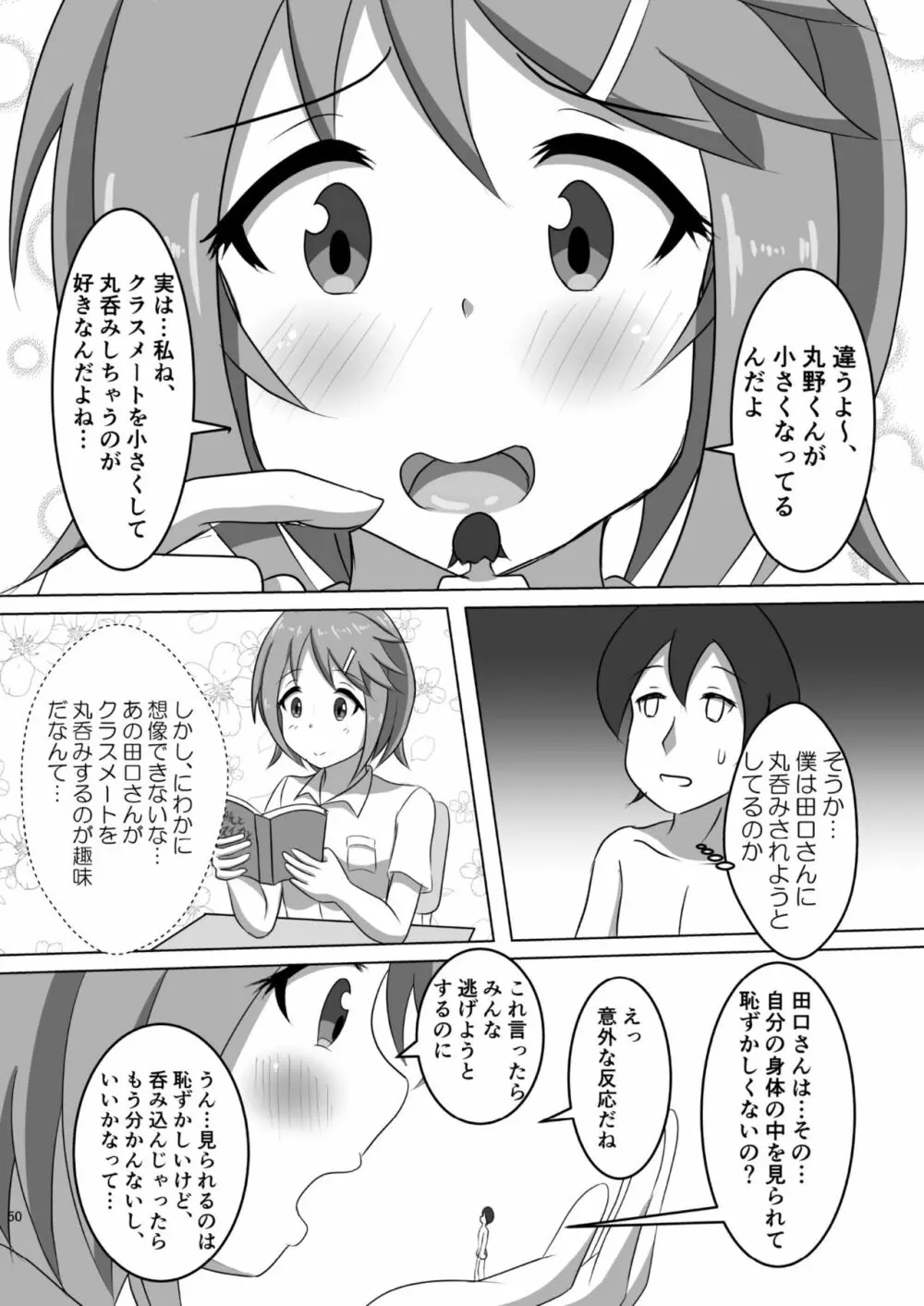 腸内会誌 - page50