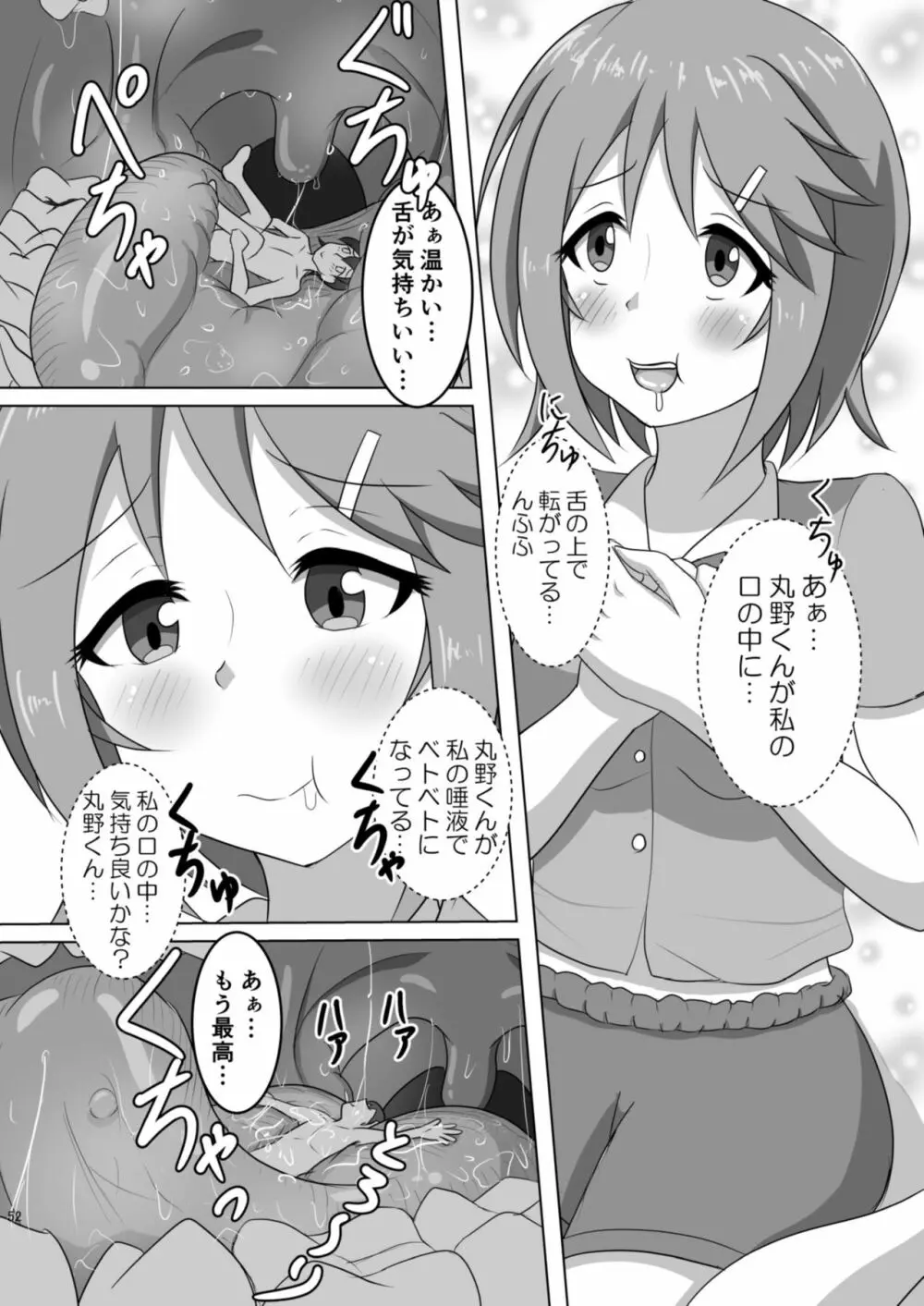 腸内会誌 - page52