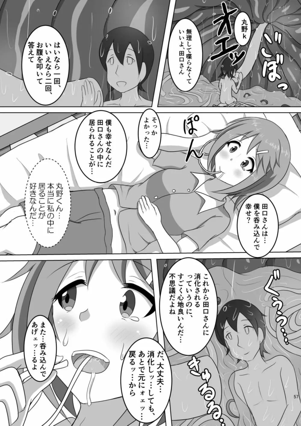 腸内会誌 - page57