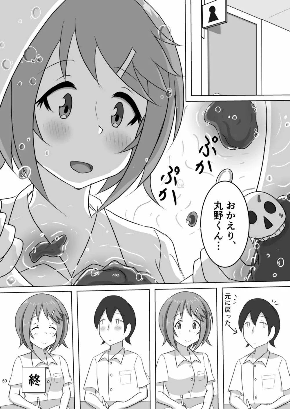 腸内会誌 - page60