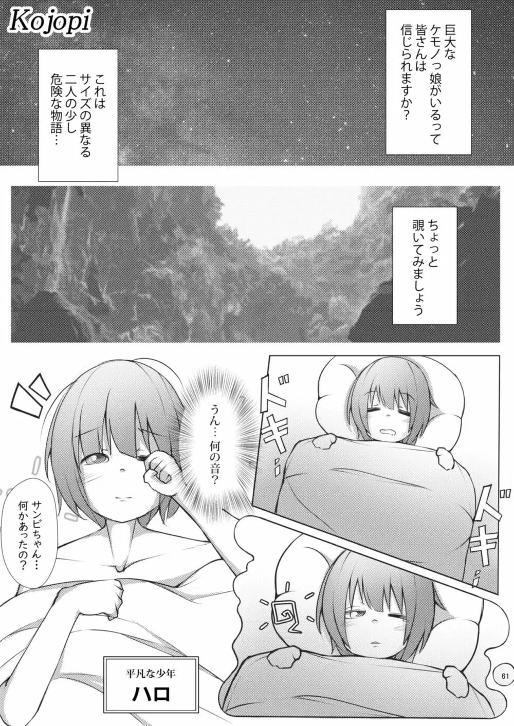 腸内会誌 - page61