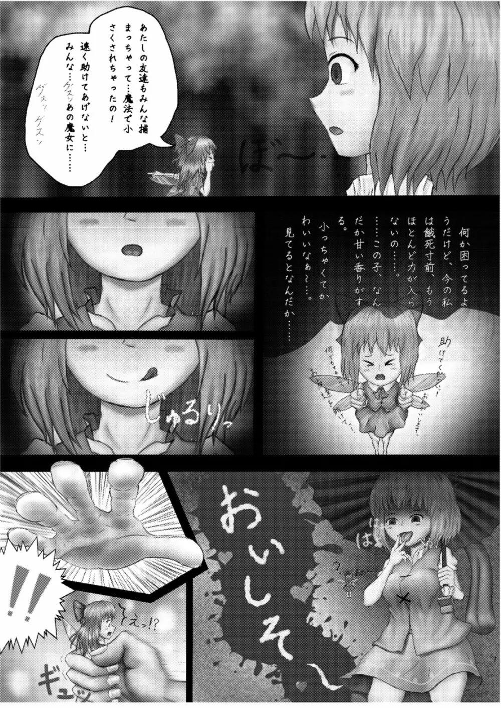 腸内会誌 - page7