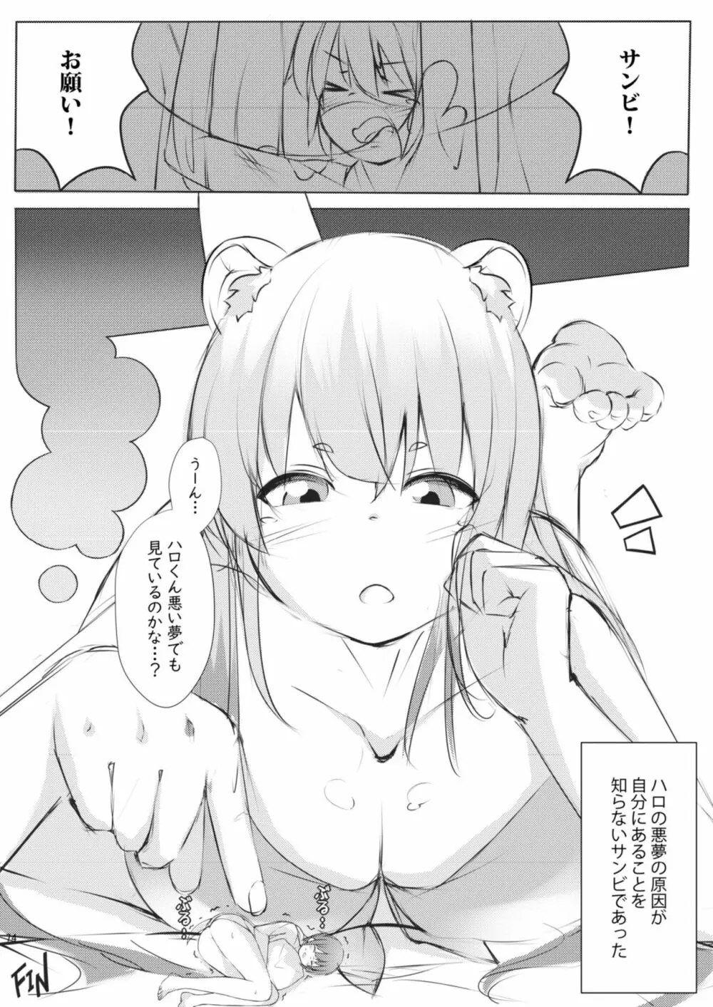 腸内会誌 - page74