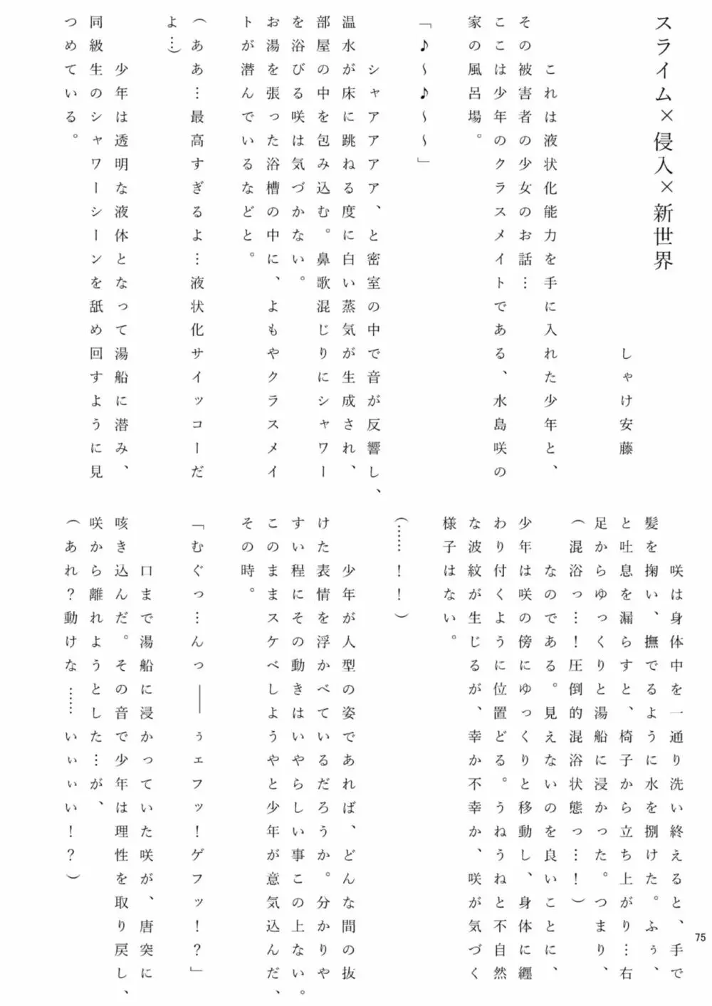 腸内会誌 - page75