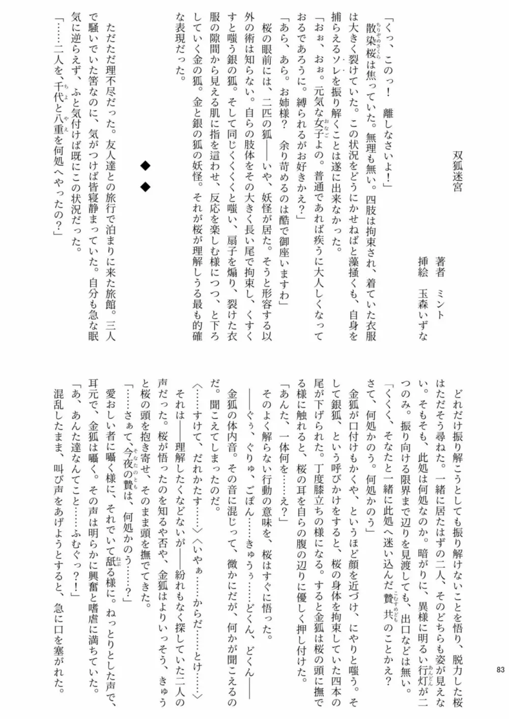 腸内会誌 - page83