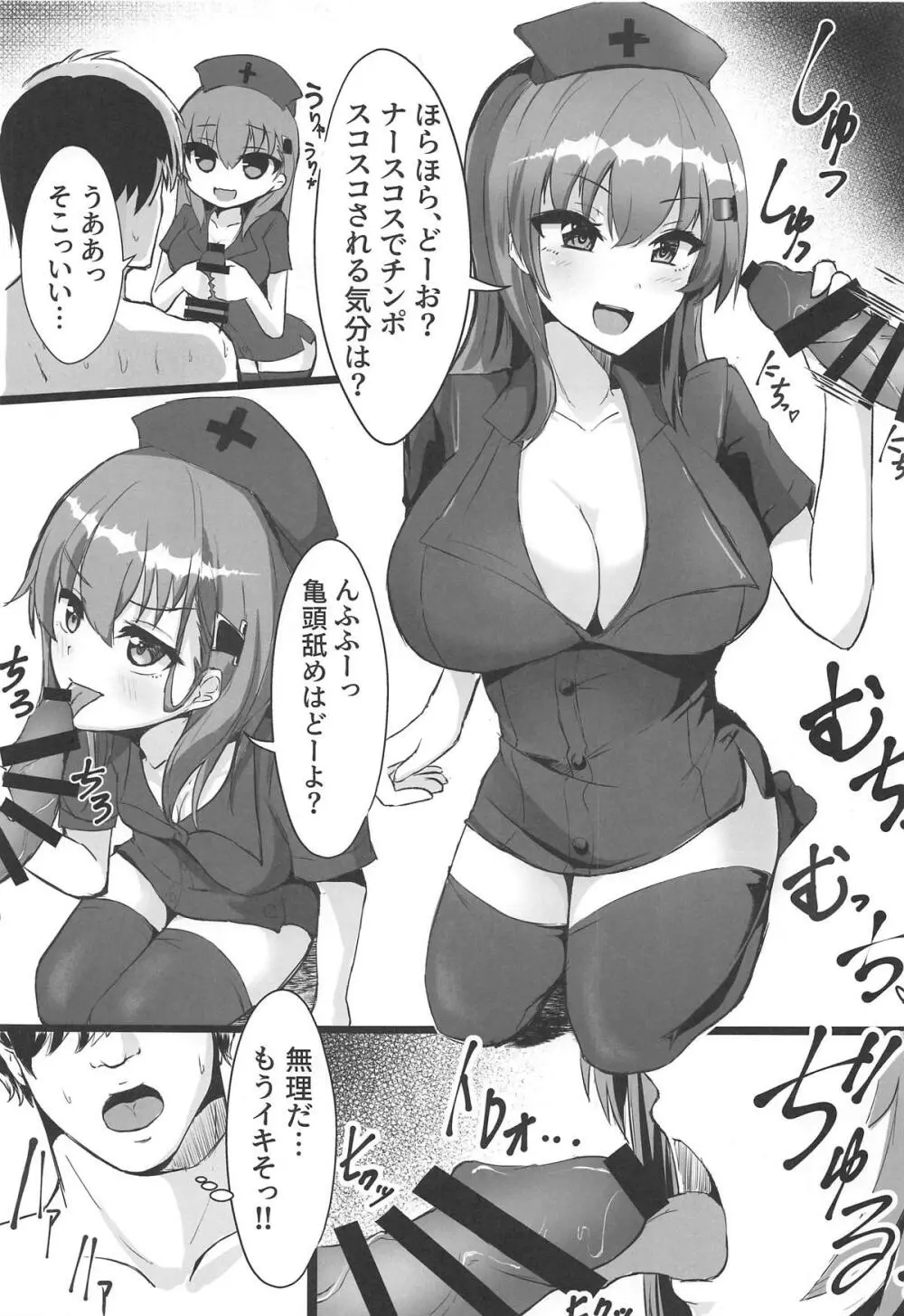 デリヘル鈴谷&熊野とコスプレえっち! - page2