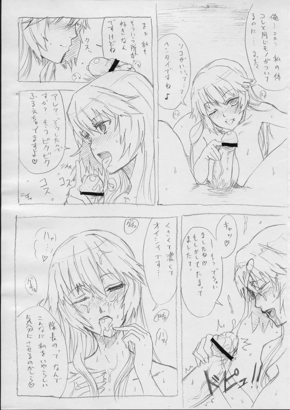 色々詰め合わせのコピー本 - page6