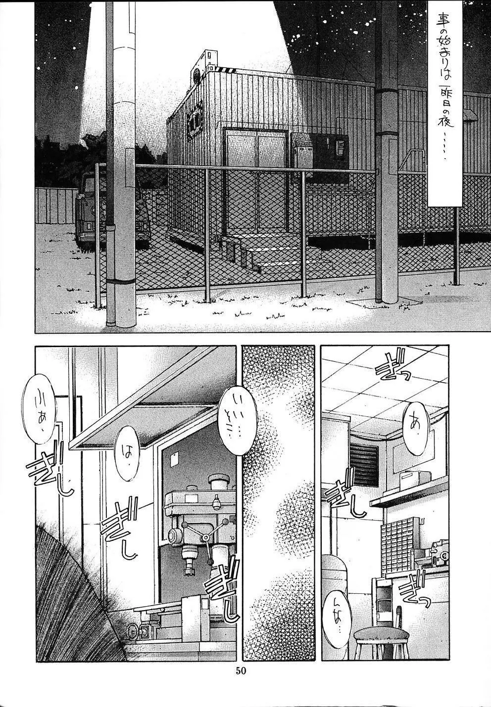 南無阿弥陀仏は愛の詩 - page49