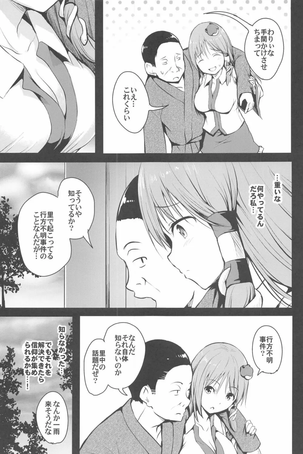 始幻想 累 - page7