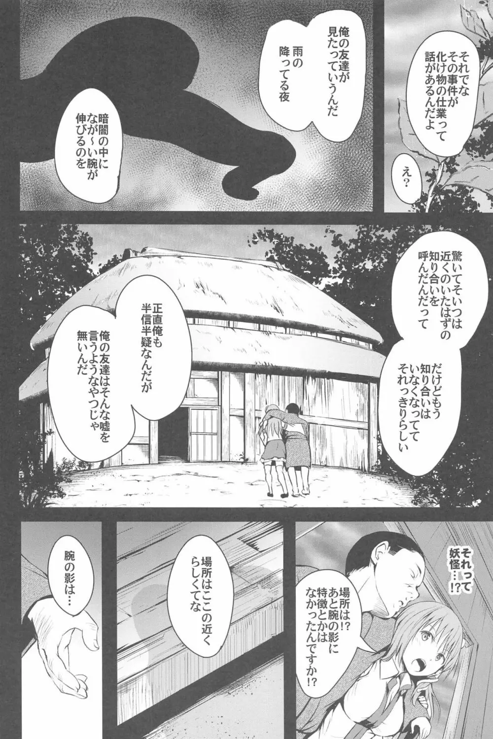 始幻想 累 - page8