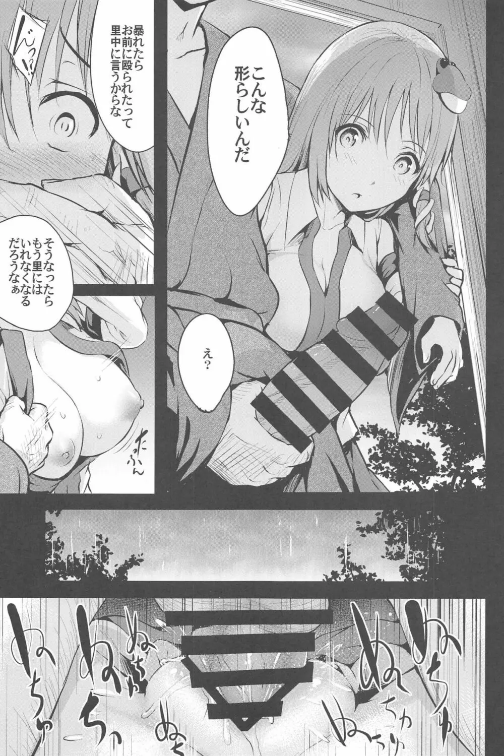 始幻想 累 - page9