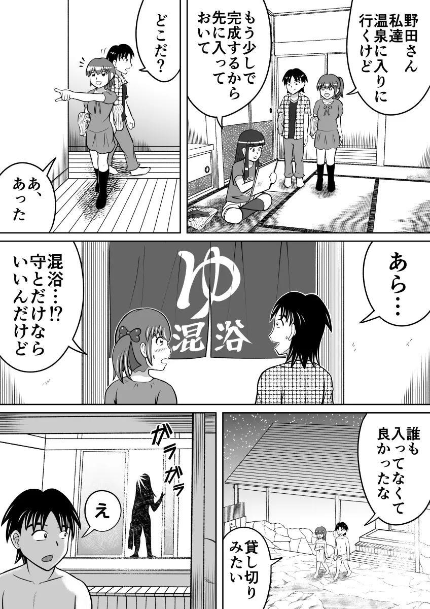 排泄デッサン - page12