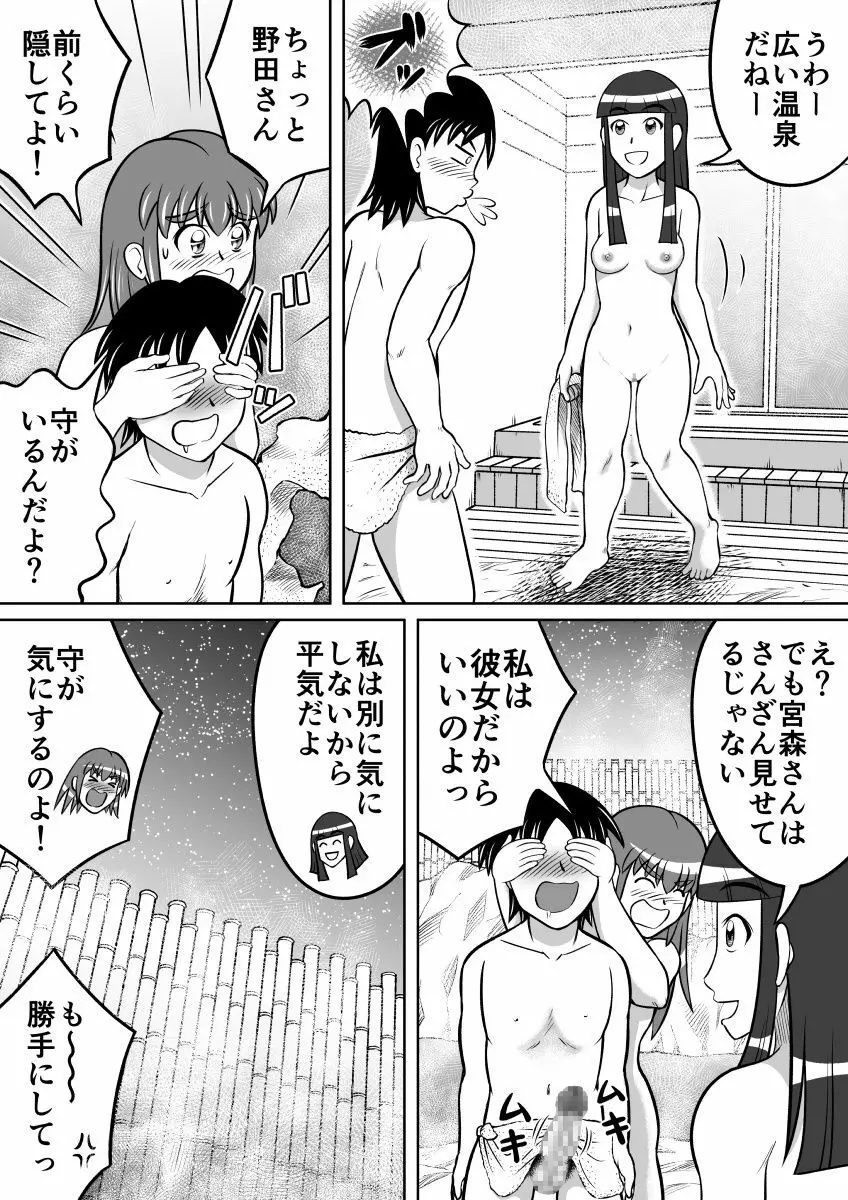 排泄デッサン - page13