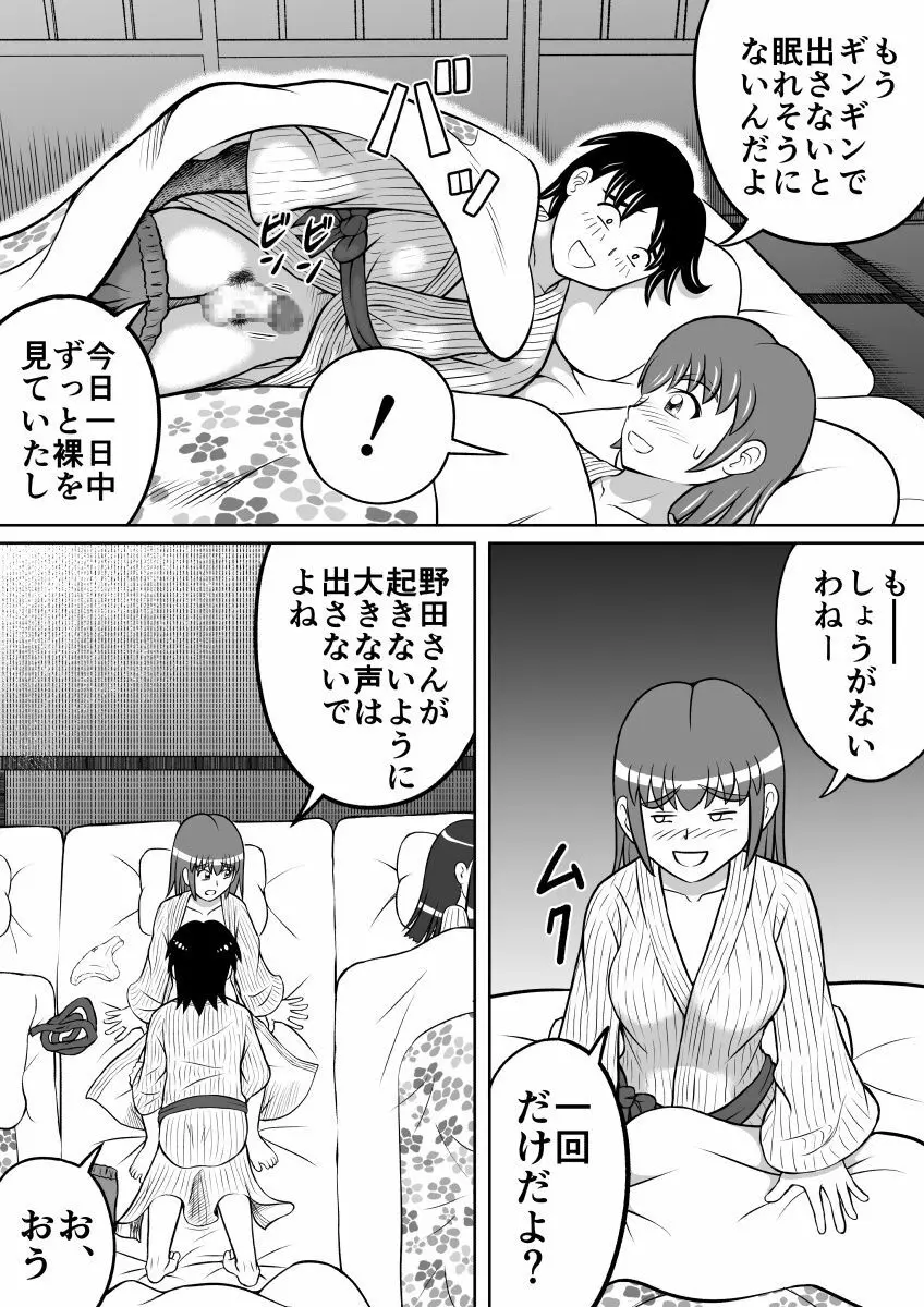 排泄デッサン - page16