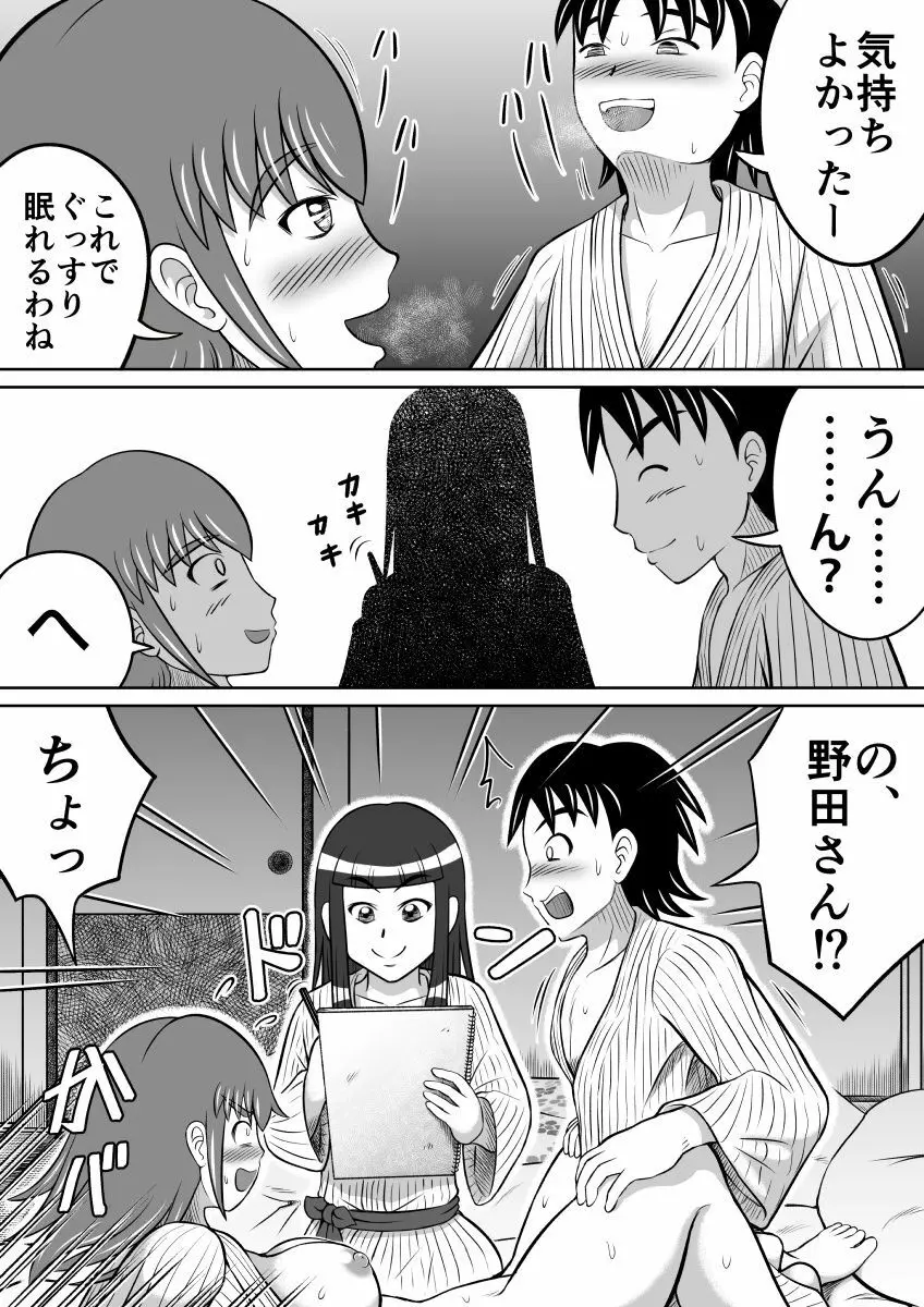 排泄デッサン - page21