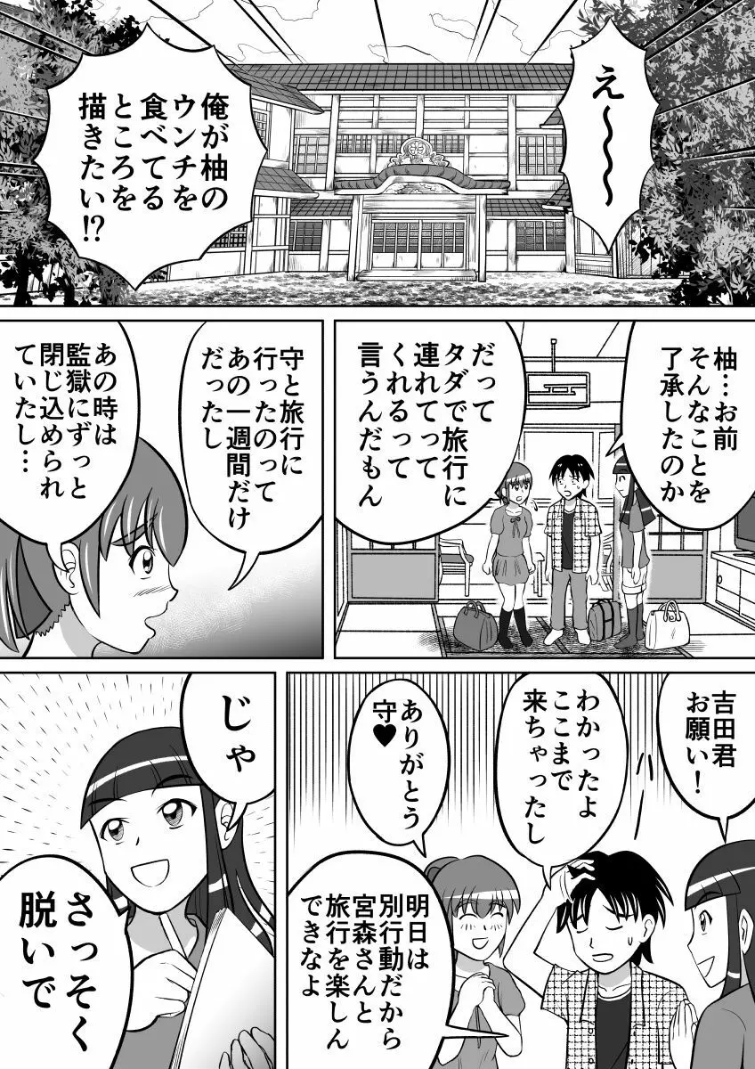 排泄デッサン - page5