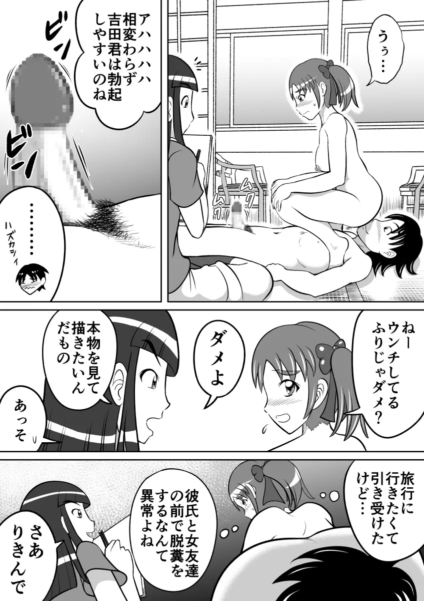 排泄デッサン - page6