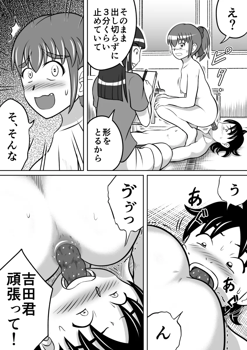 排泄デッサン - page8