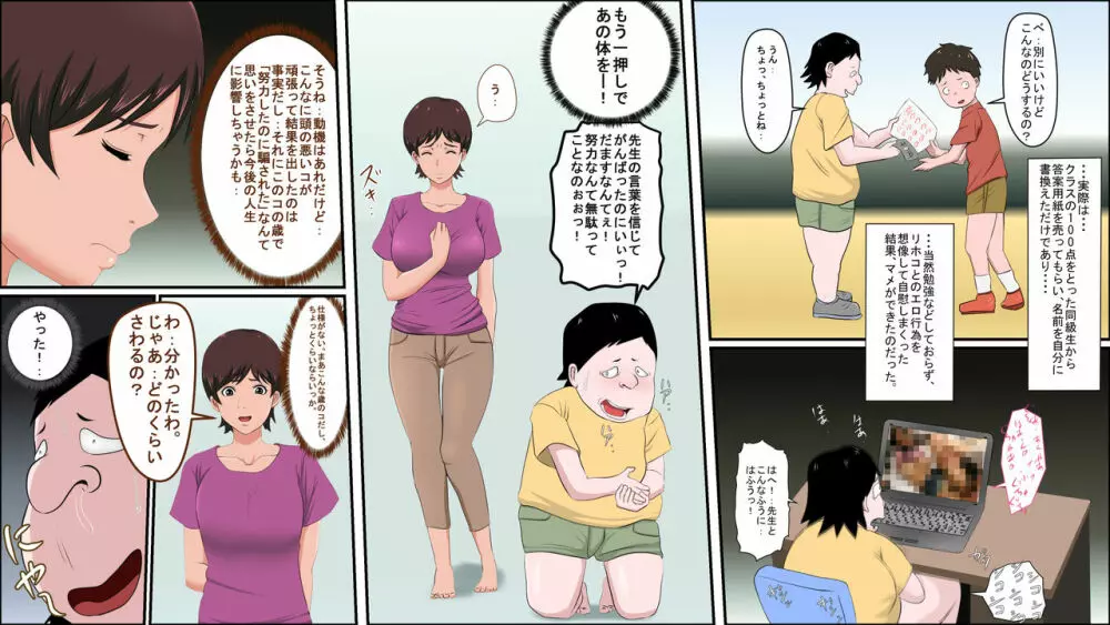 妻が家庭教師で油断しすぎている! - page10