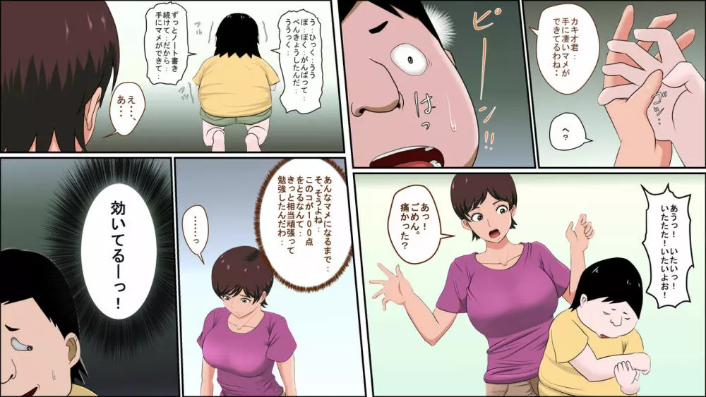 妻が家庭教師で油断しすぎている! - page9