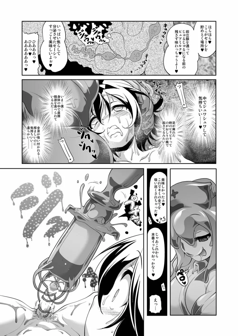 おいしいごはんのあるまち2 - page18