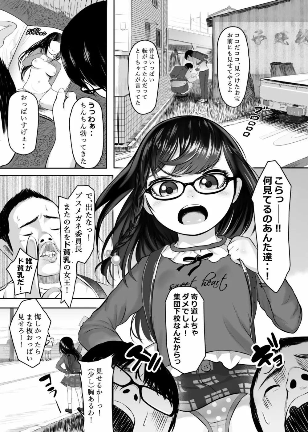 セカイで一番パパが好き - page2