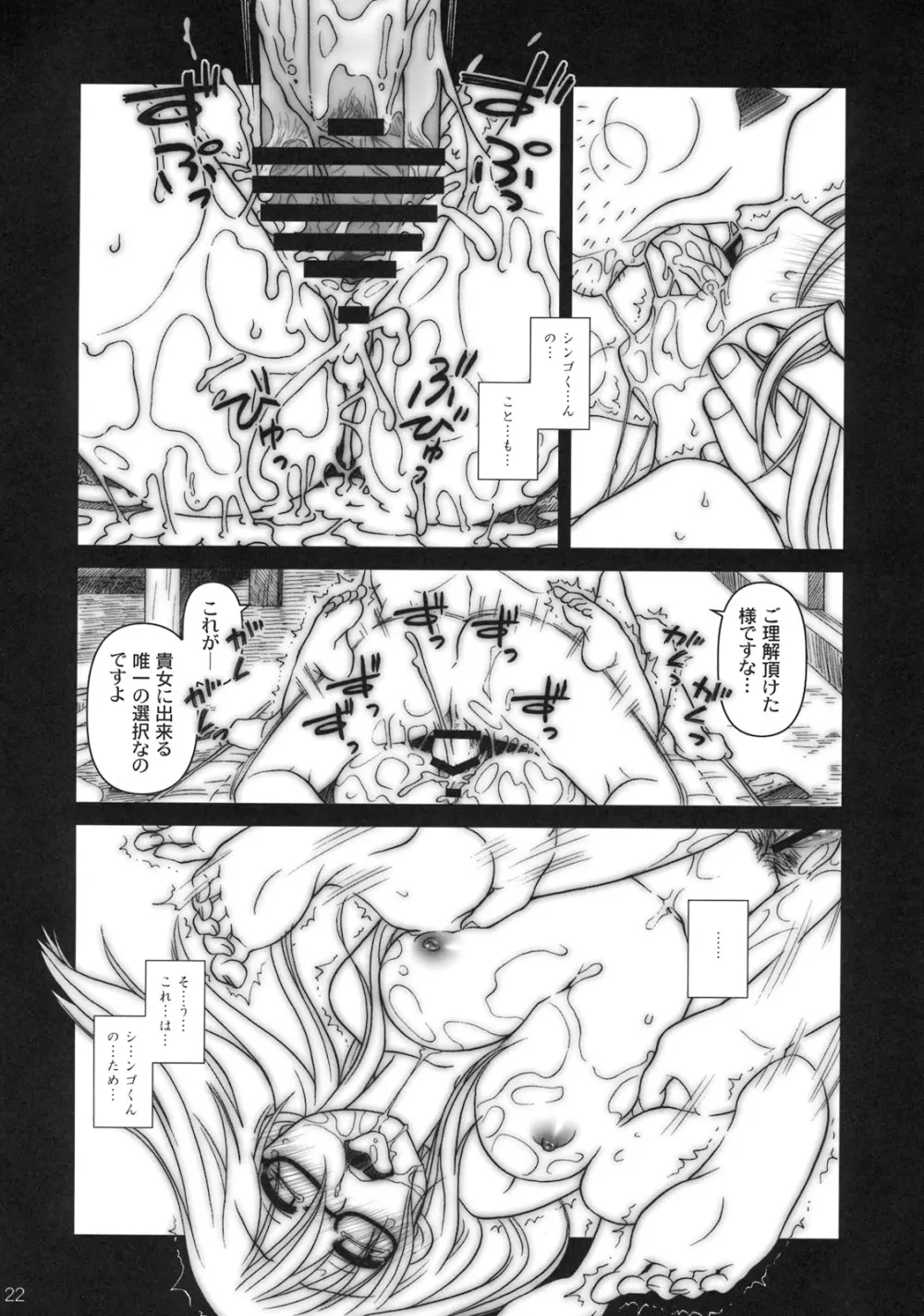 (C76) [オタクビーム (オタクビーム)] もしもゲッペルスが悪い人だったら本 [24→←14] #Extra chapter 03 - page21