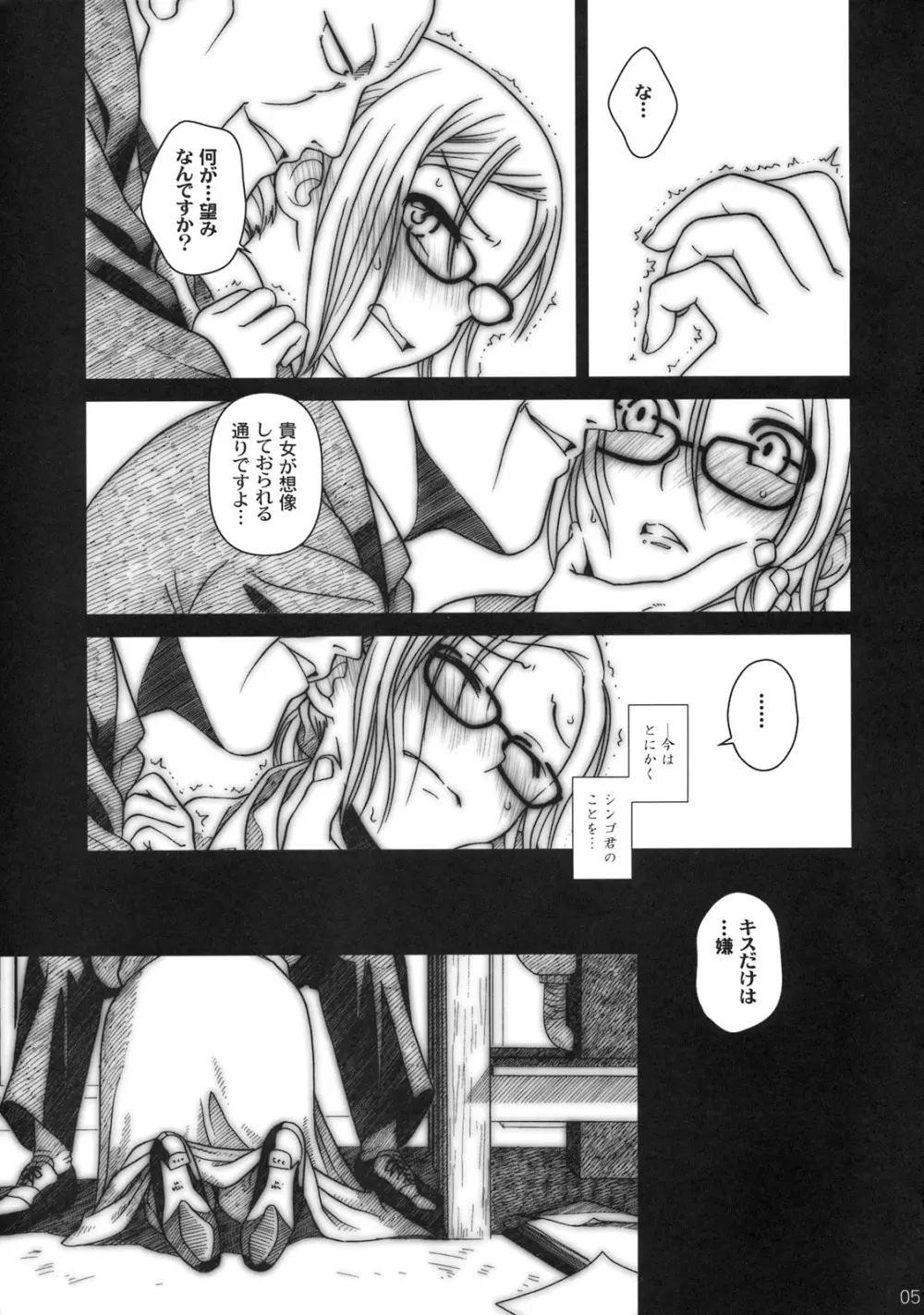 (C76) [オタクビーム (オタクビーム)] もしもゲッペルスが悪い人だったら本 [24→←14] #Extra chapter 03 - page4