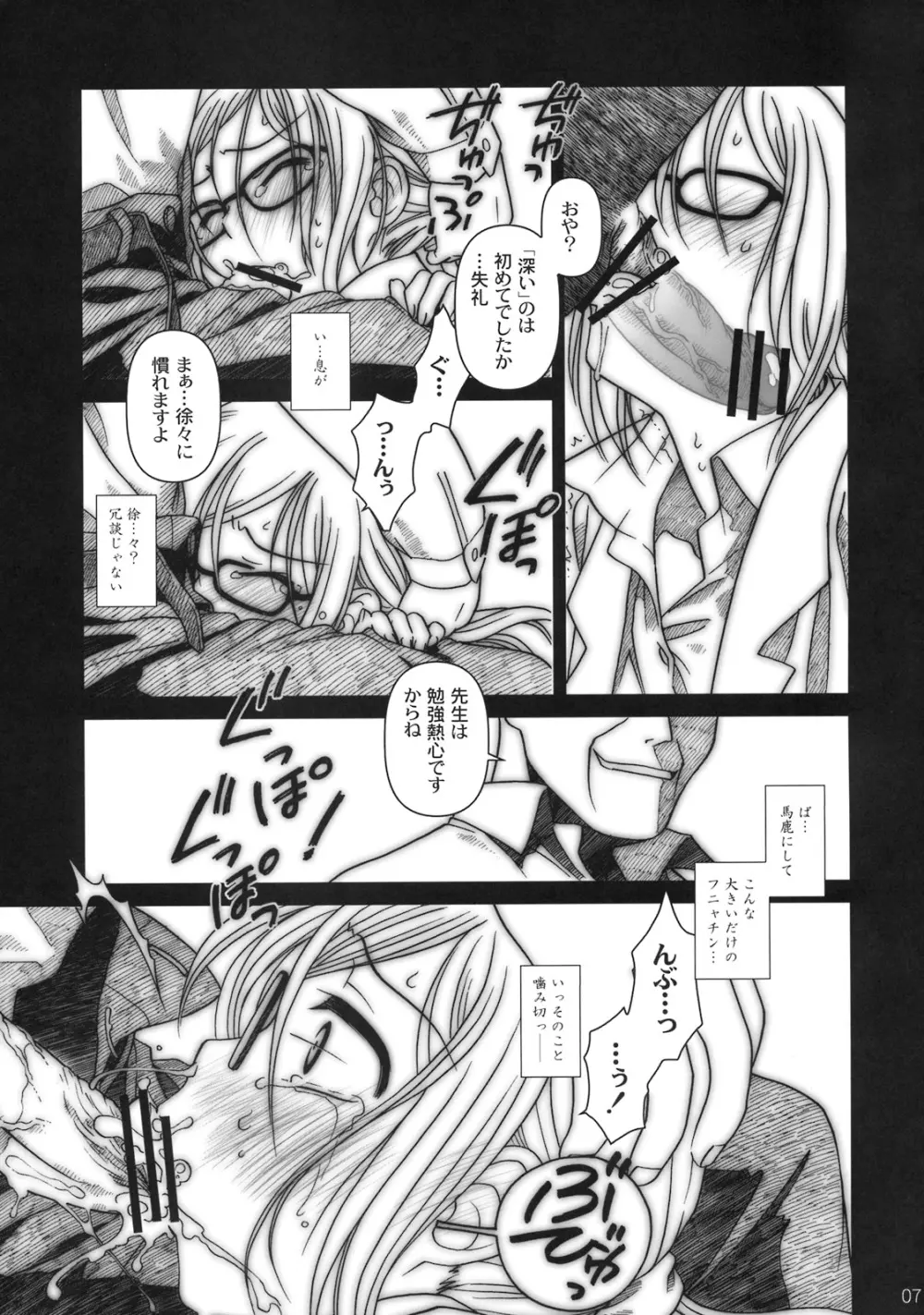 (C76) [オタクビーム (オタクビーム)] もしもゲッペルスが悪い人だったら本 [24→←14] #Extra chapter 03 - page6