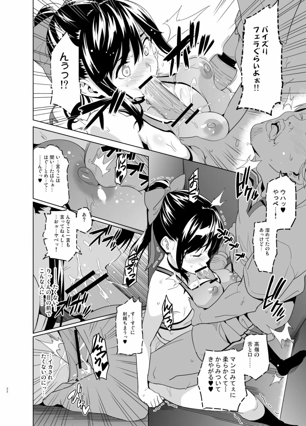 マナタマプラス総集編 - page27