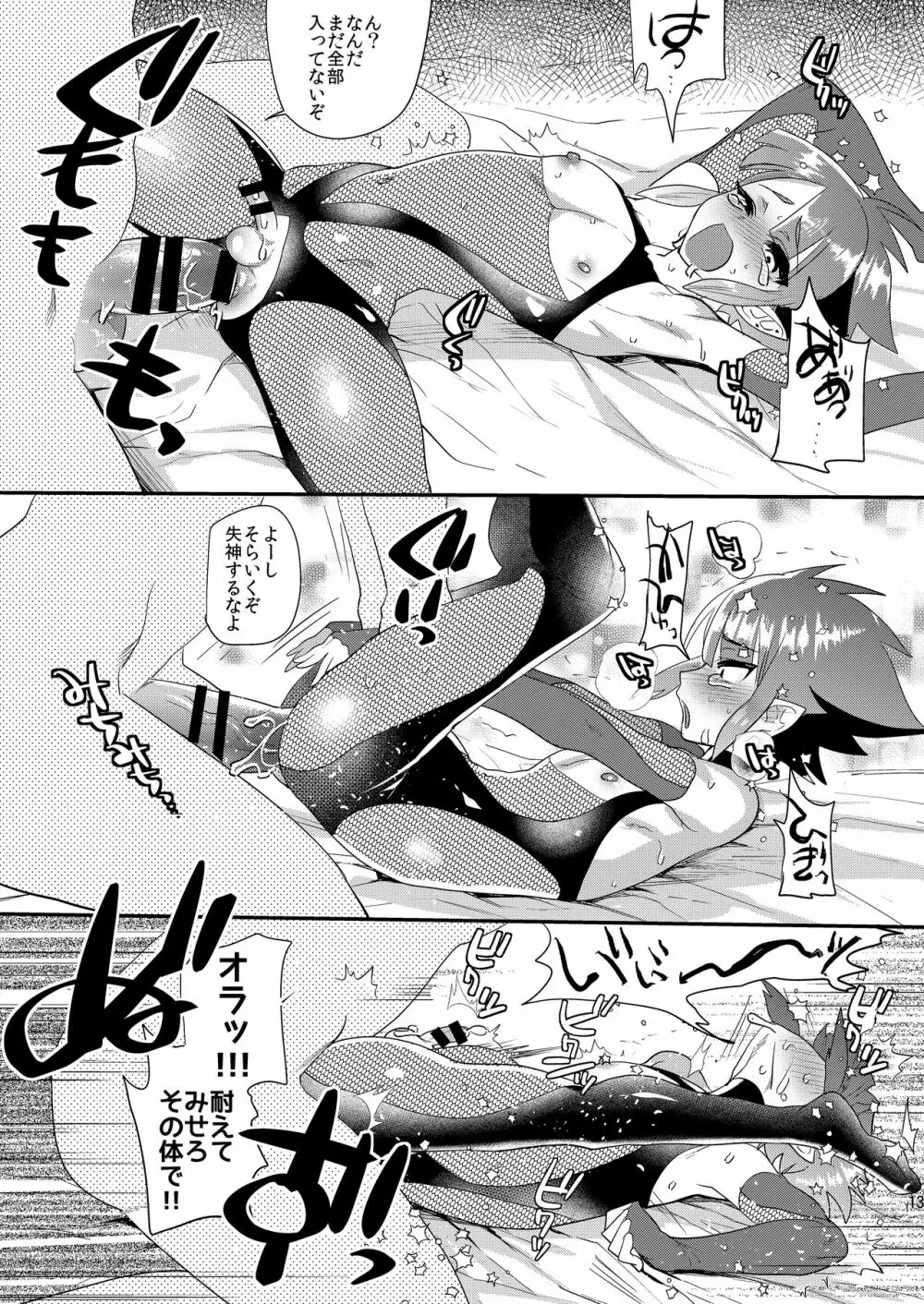 破邪忍軍イスケ～捕虜救出編～ - page14