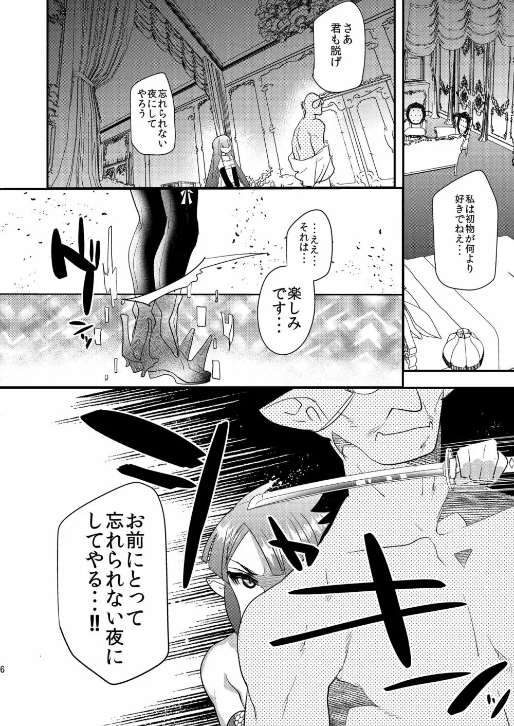 破邪忍軍イスケ～捕虜救出編～ - page7