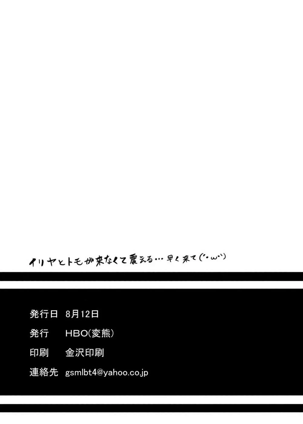 ぷりんスイッチ - page26