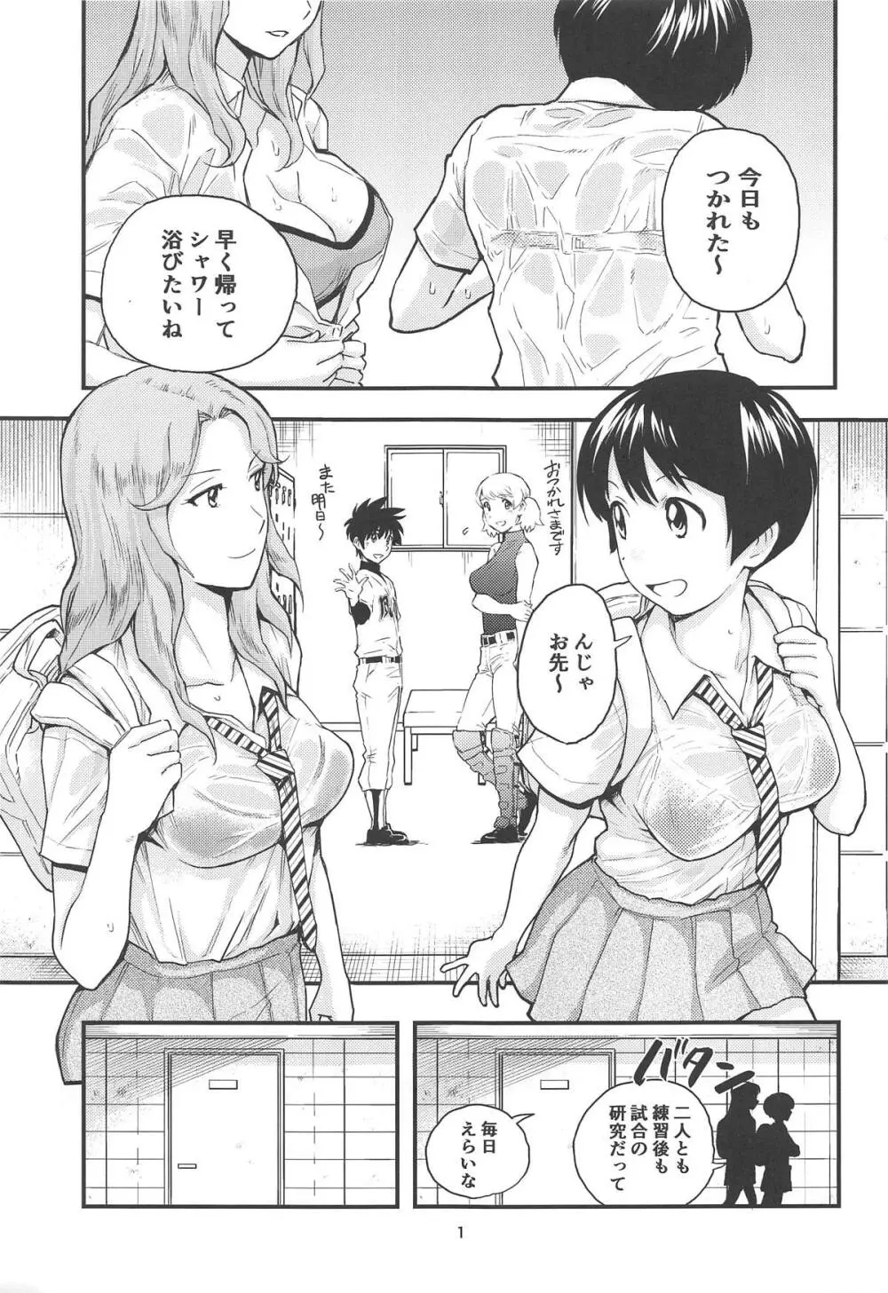 アニータたちの陰本 - page2