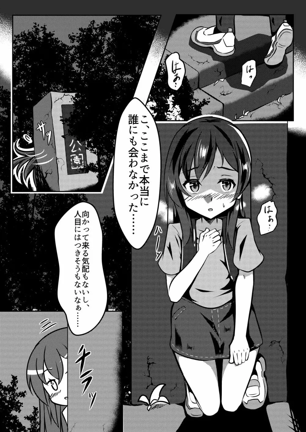 でぃあまいごしゅじんさま - page2