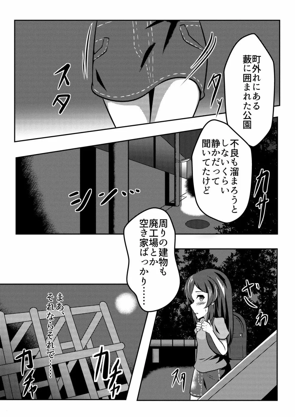 でぃあまいごしゅじんさま - page3