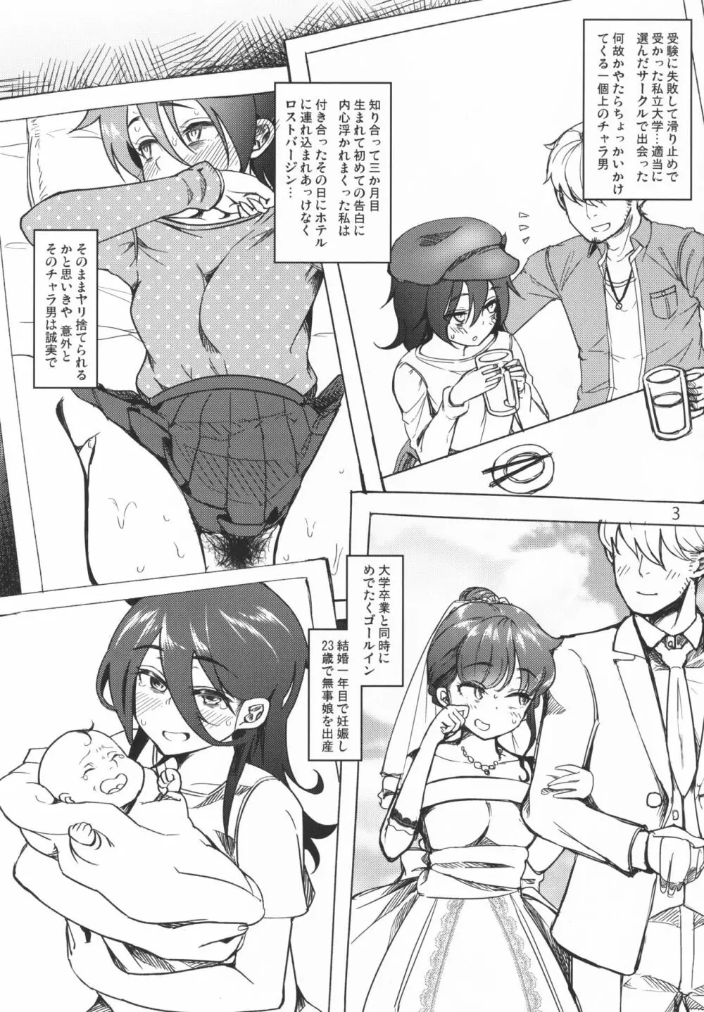 智子 ふたなりちんぽに堕ちた人妻 - page2