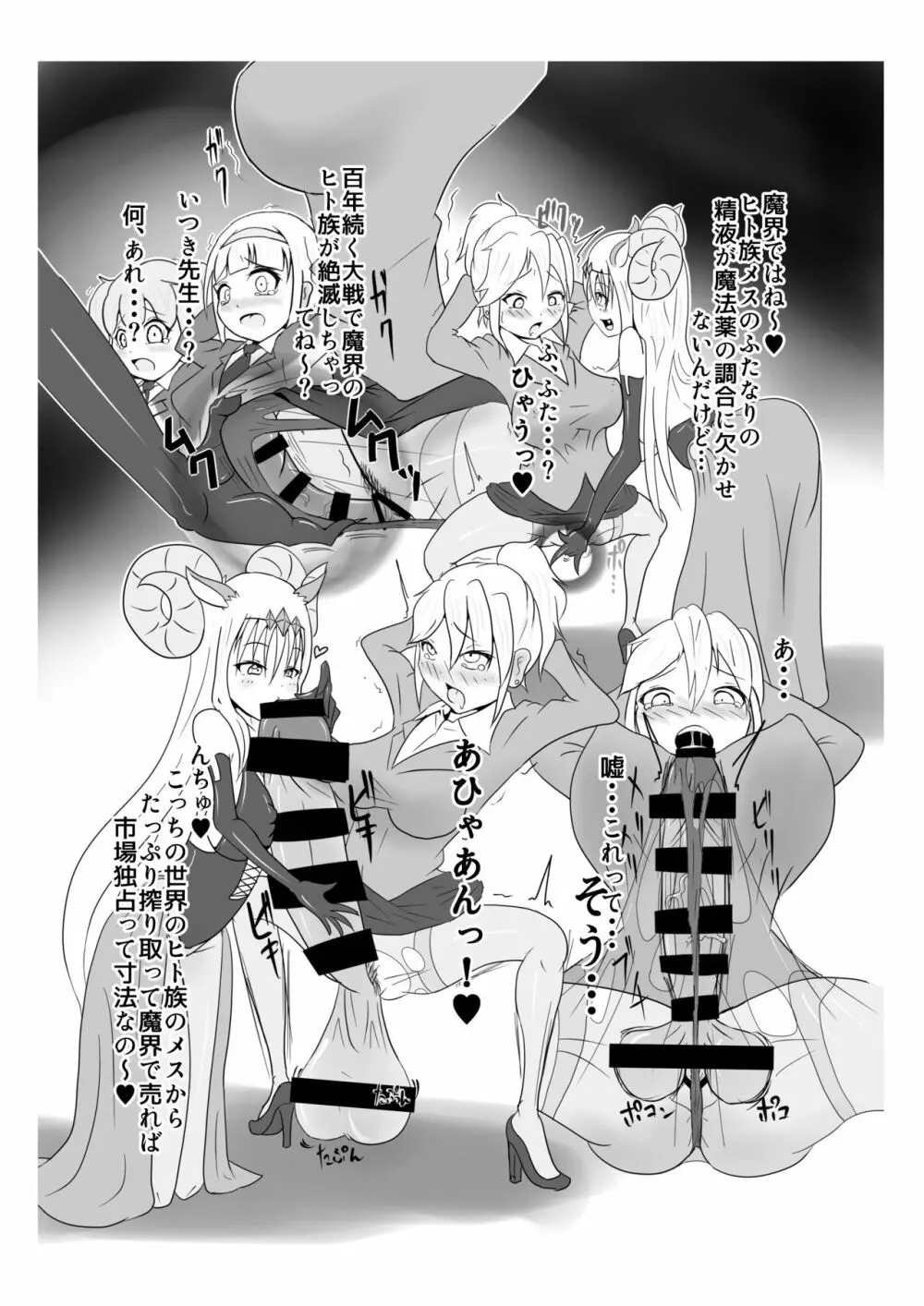 精製少女～Refine Girls～ - page6