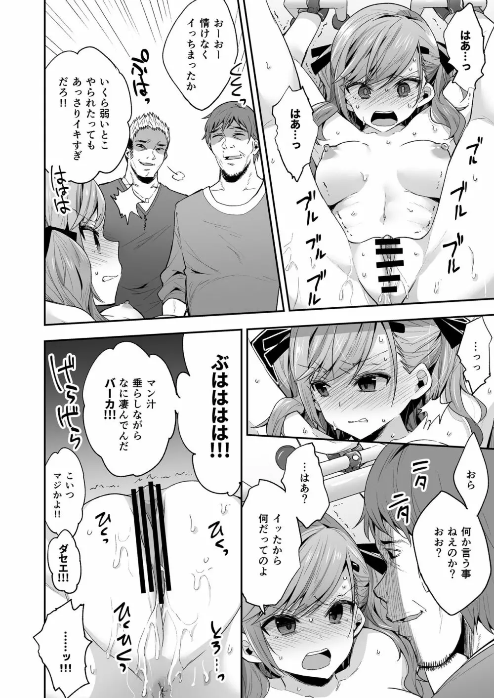 AV女優さやか 人格矯正記録 - page12