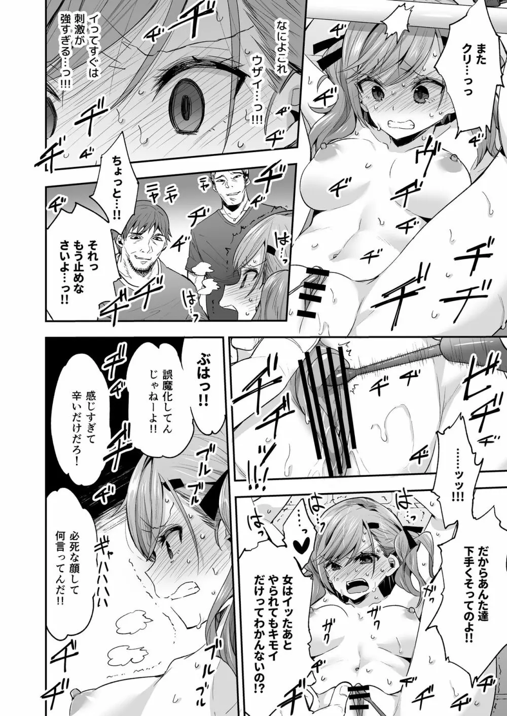 AV女優さやか 人格矯正記録 - page14