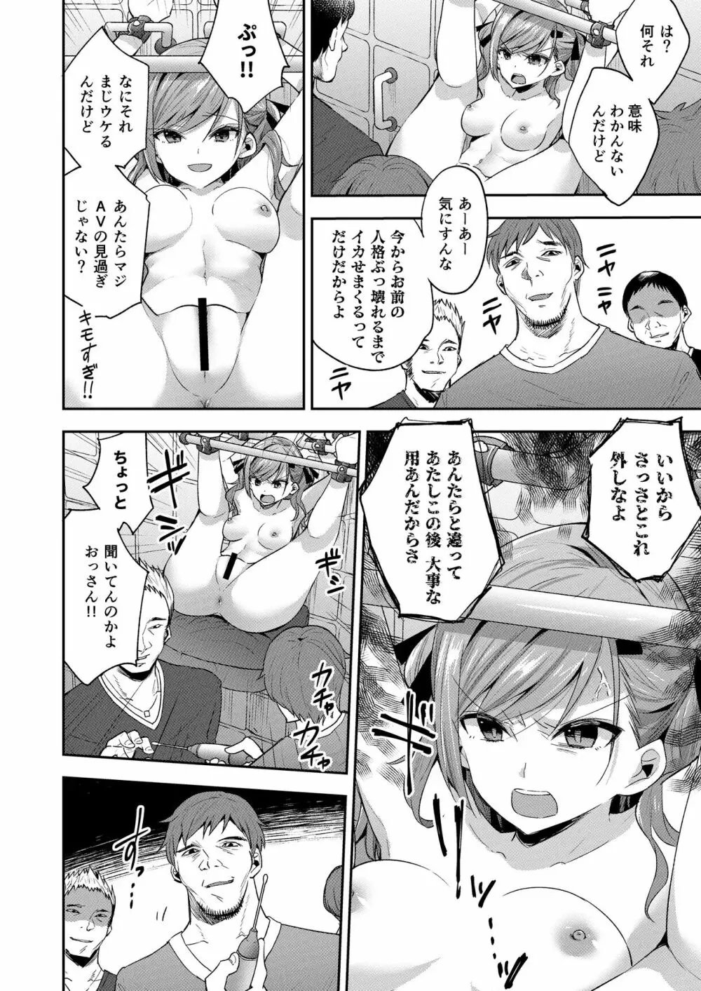 AV女優さやか 人格矯正記録 - page38