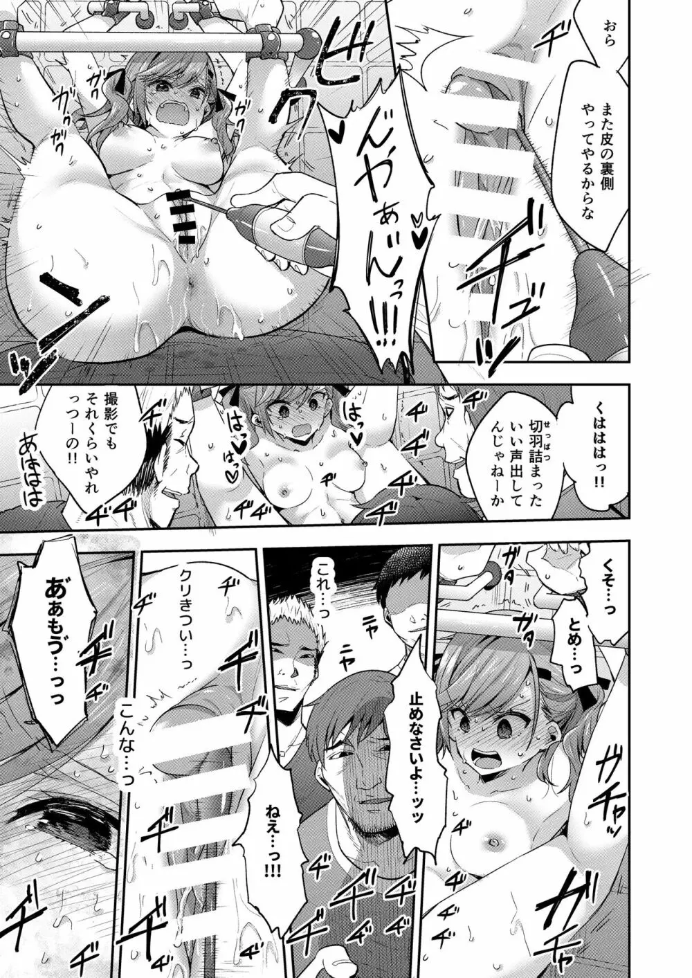 AV女優さやか 人格矯正記録 - page47