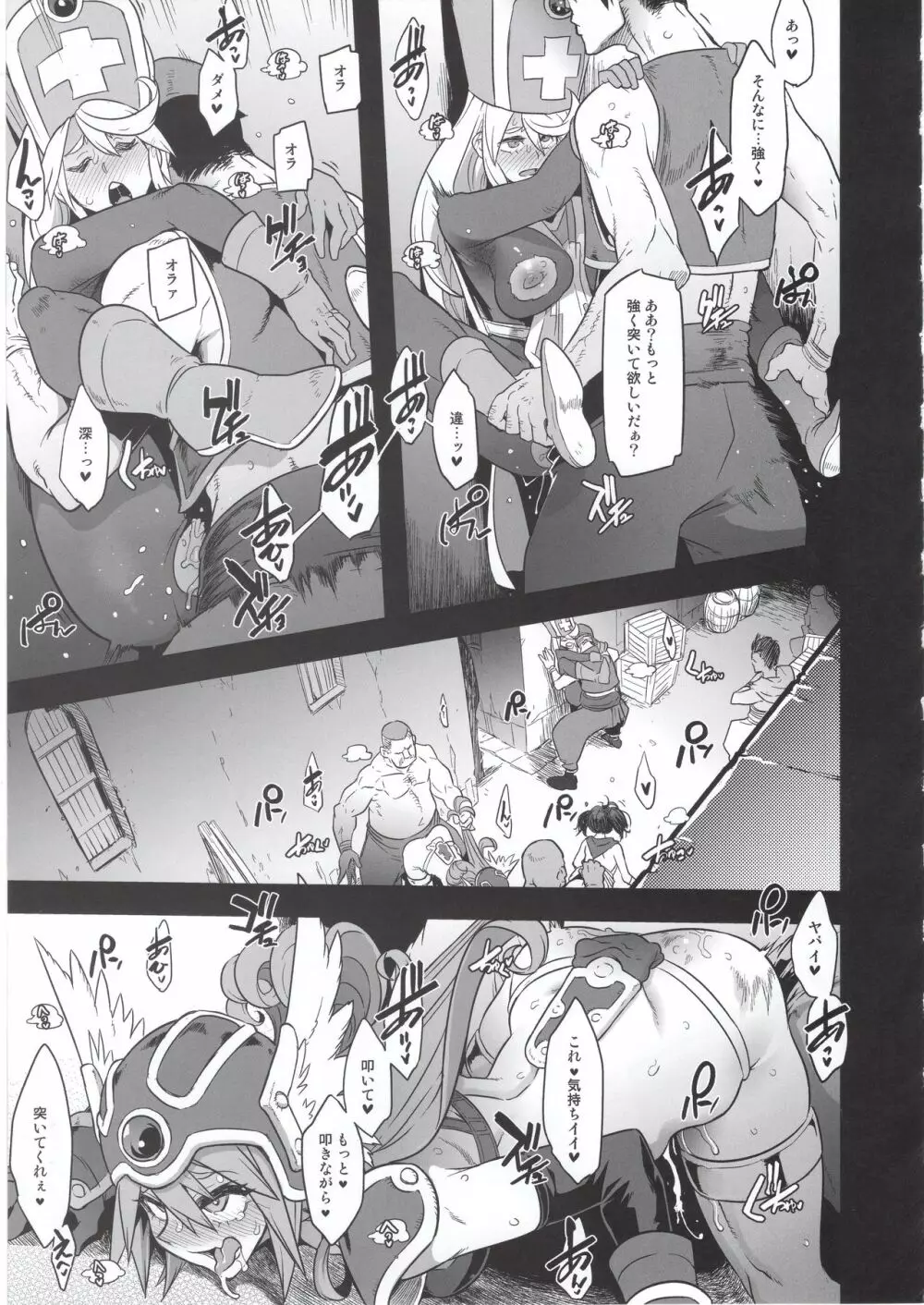 女ゆうしゃノ旅4 ルイーダの出会酒場 - page23