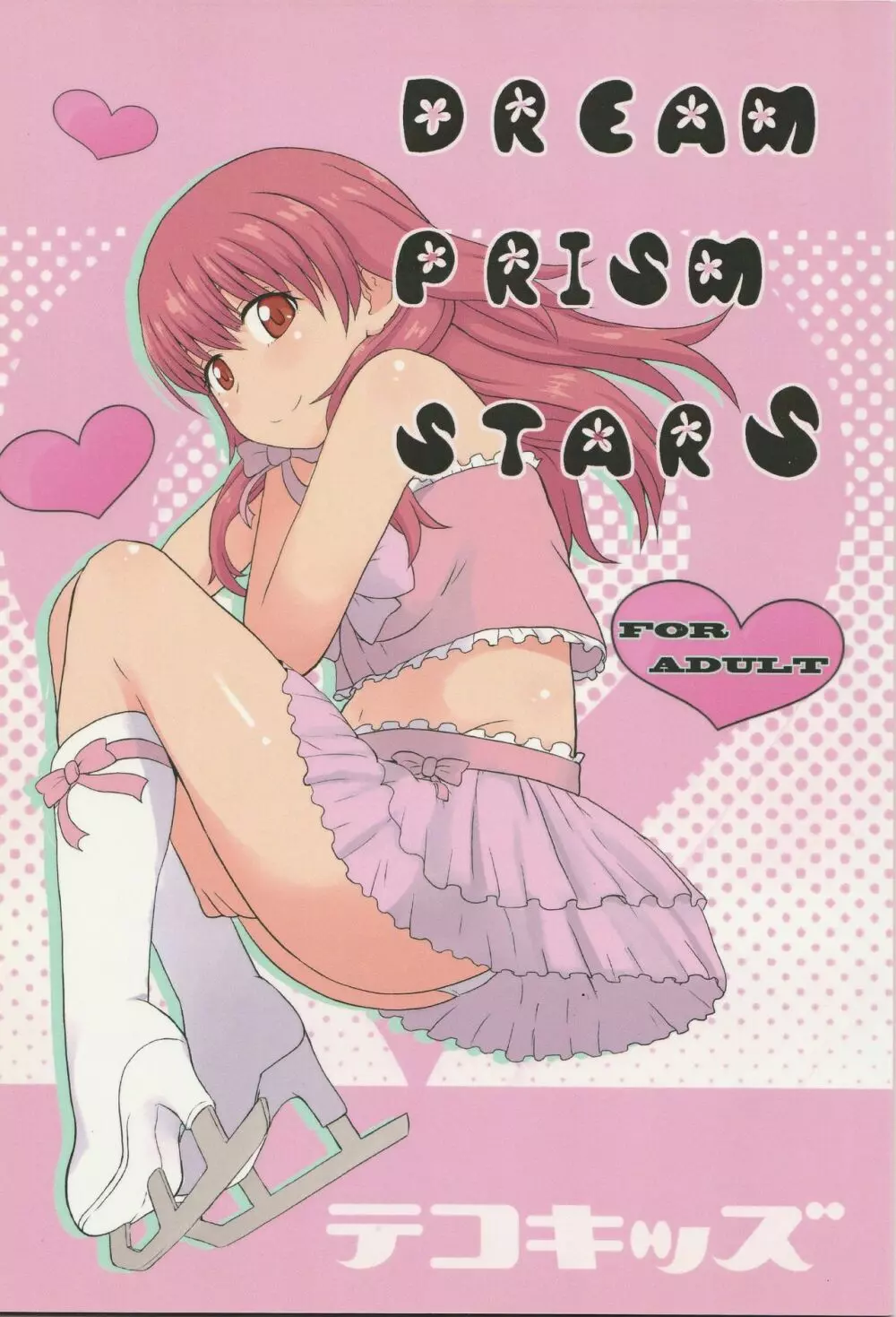 DREAM PRISM STARS - page1