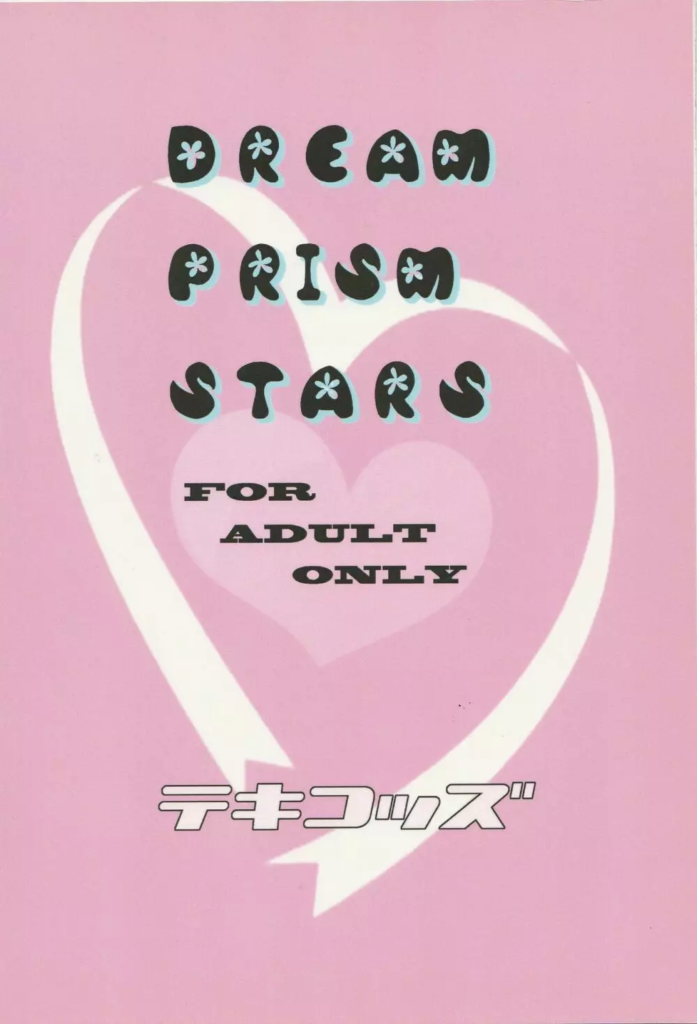 DREAM PRISM STARS - page30
