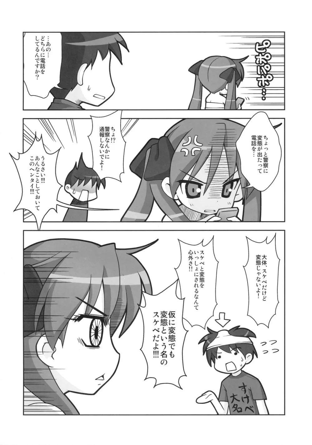 KAGA☆MINE4 - page15