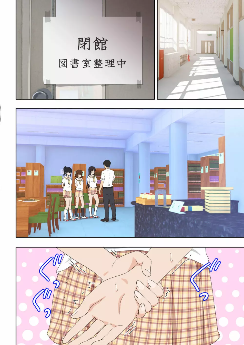 セックススマートフォン～ハーレム学園編5～ - page4